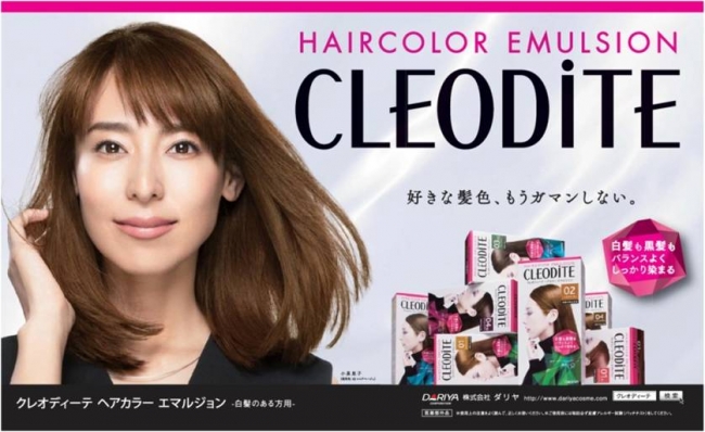 美容師パパの「クレオディーテヘアカラーエマルジョン」市販の白髪染め比較レビュー